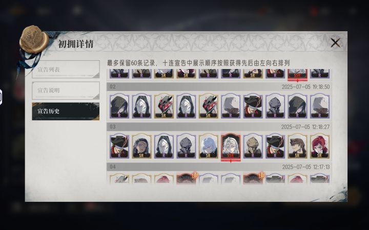 大保底还能歪?截图