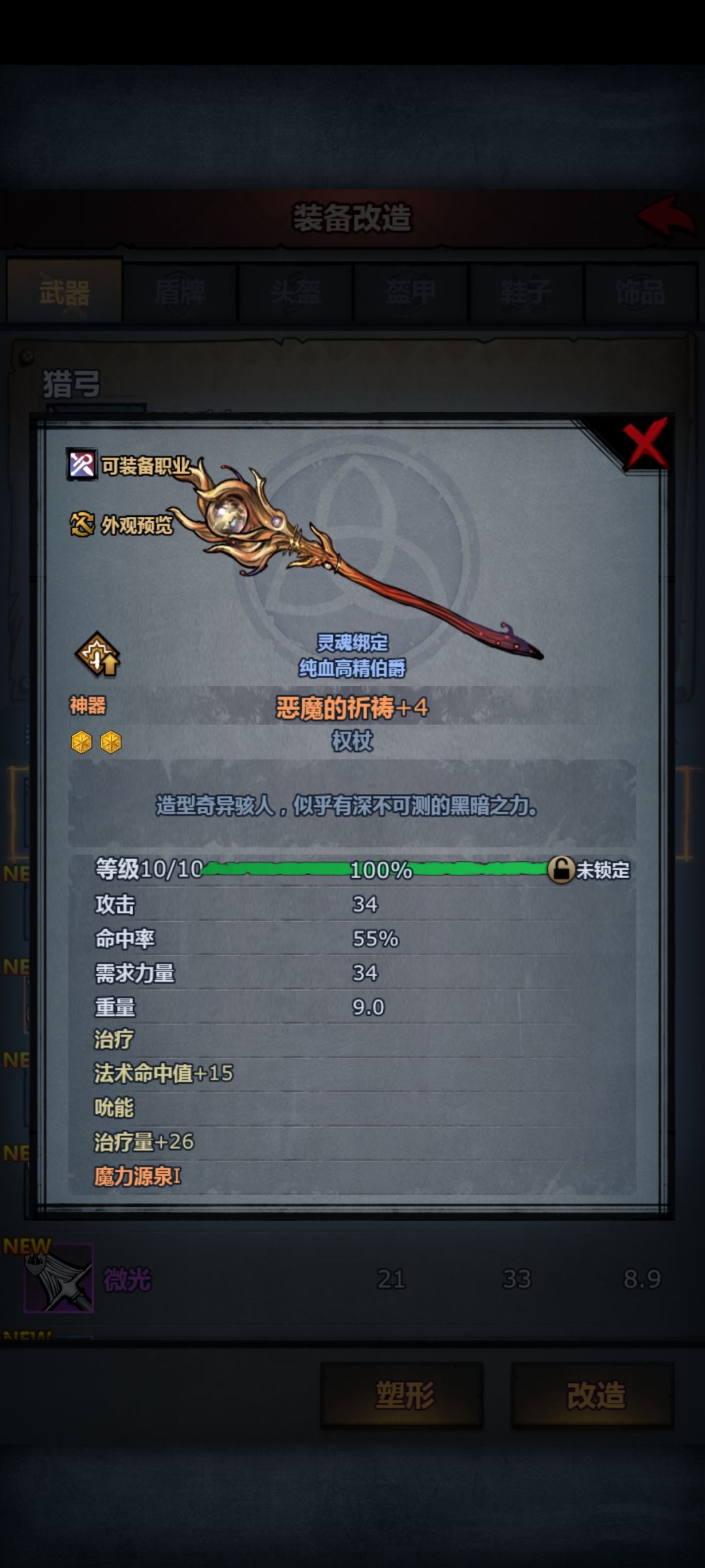 神器 1