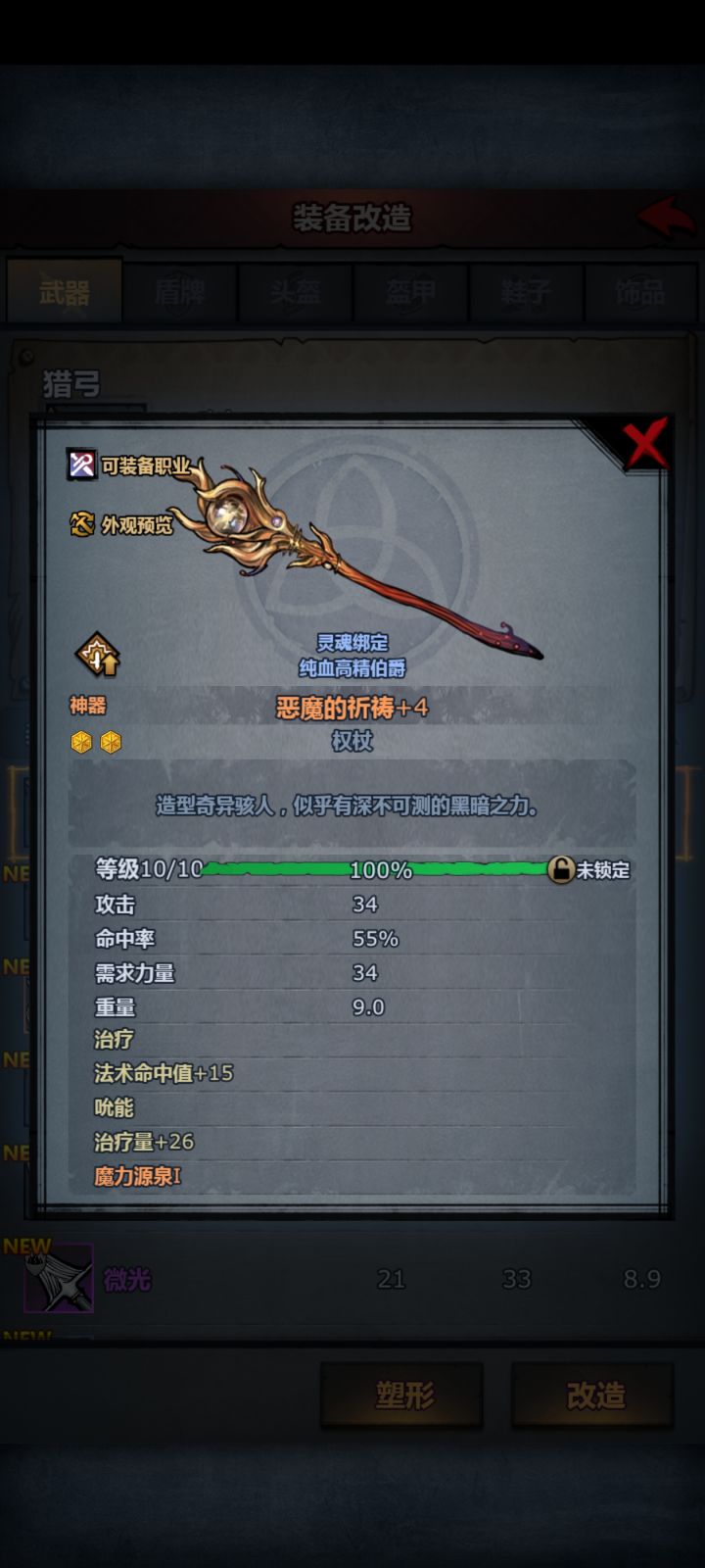 神器截图