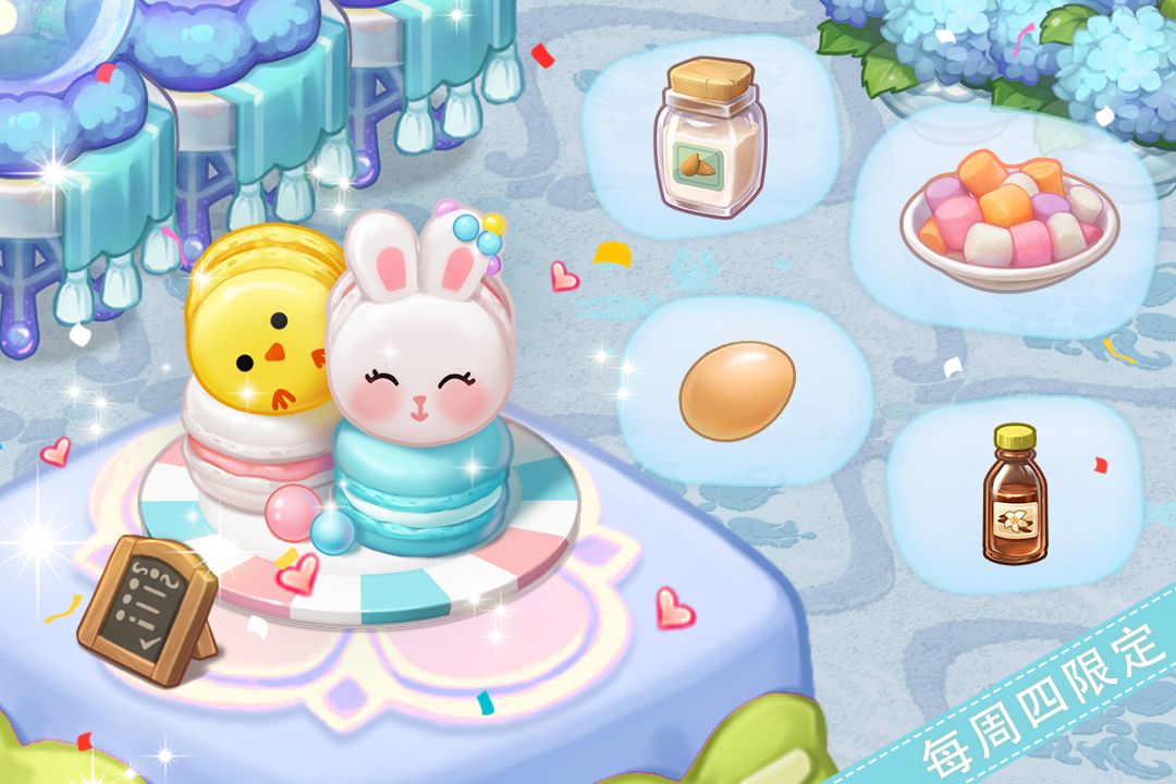 【新品来袭】甜品屋周四上新—【小可爱们】呆萌登场截图