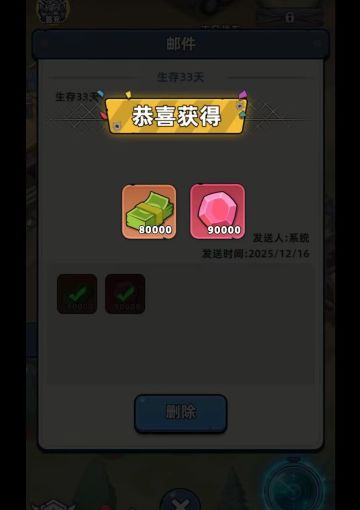 生存33天12月月末新增可用礼包码汇总