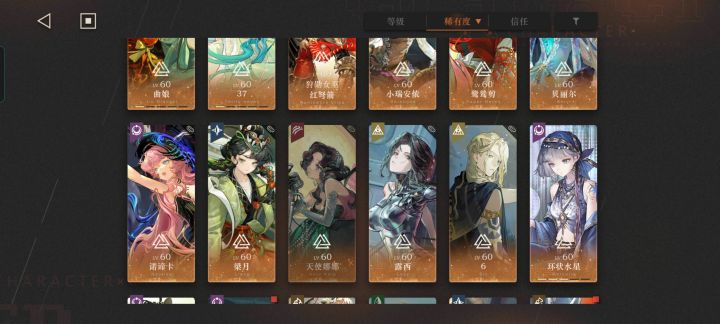求配队截图