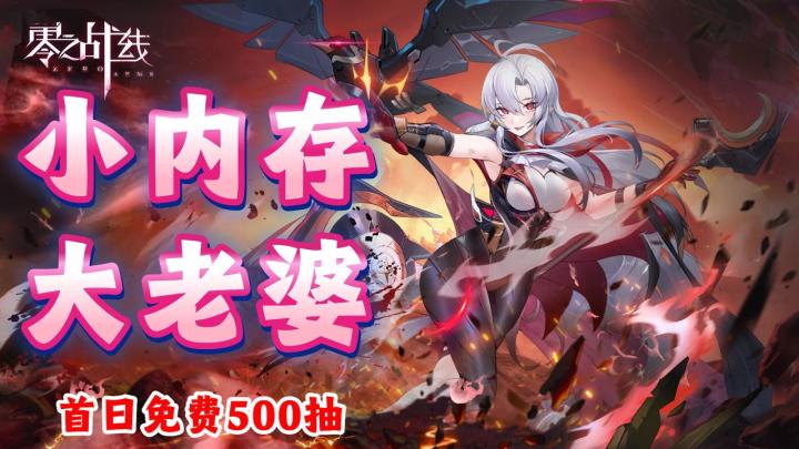 41Mb的机甲美少女,内存小老婆不小😍上线千抽截图