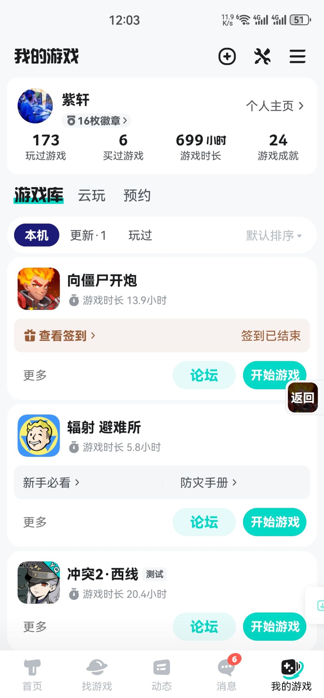 很不错的游戏,打发时间必备 1