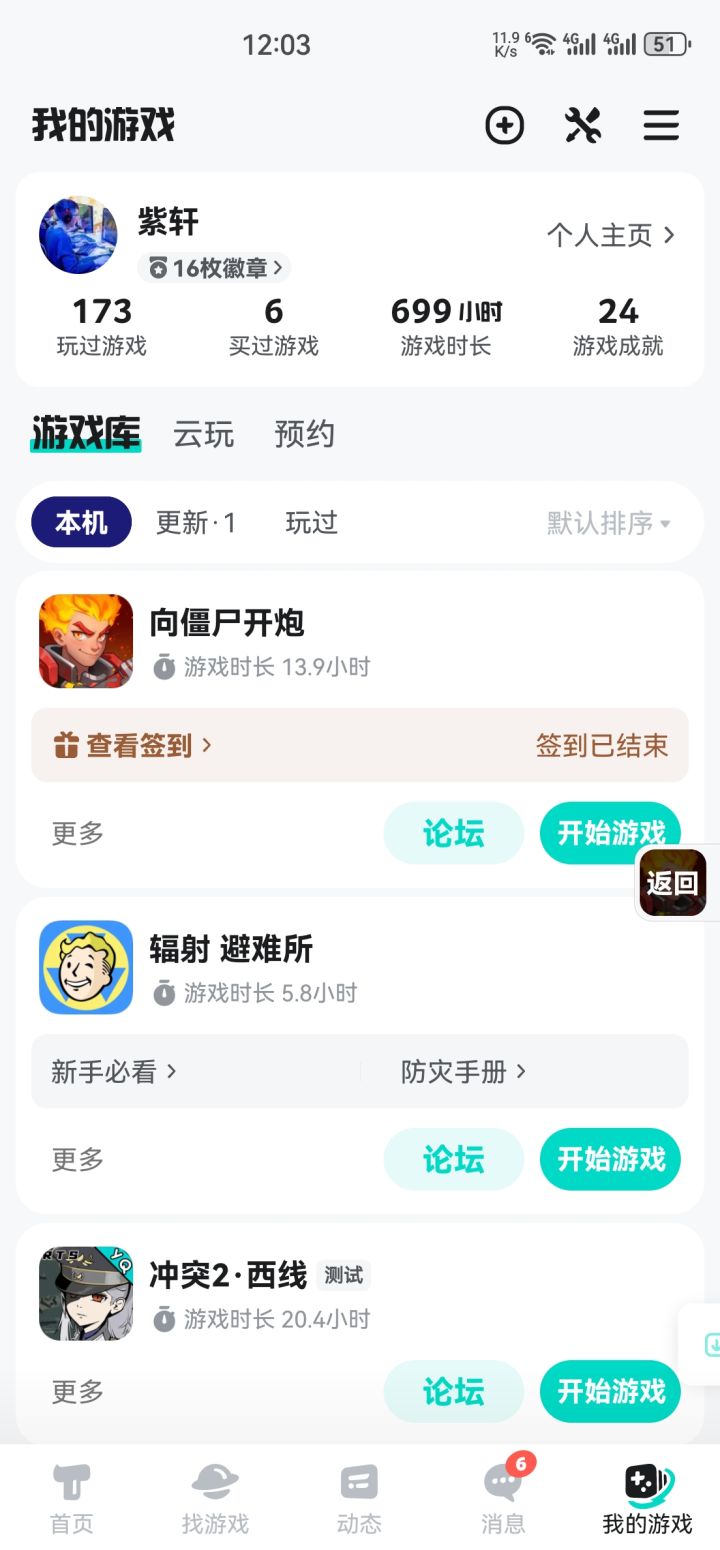 很不错的游戏，打发时间必备截图