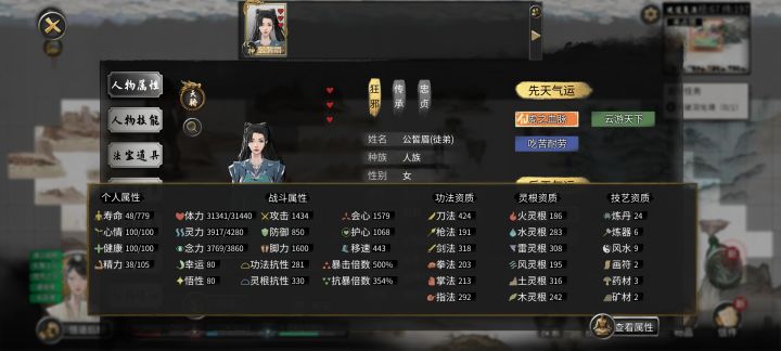 打输了截图
