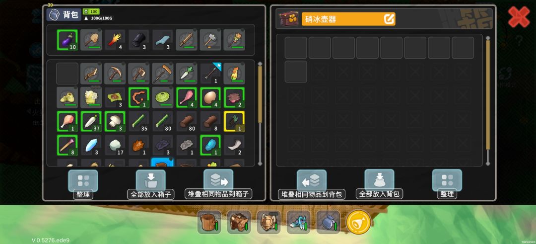 东西放冰壶里面不显示 2