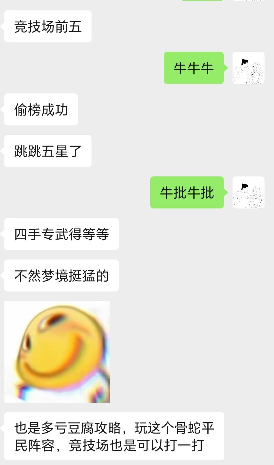 全网最全的攻略，没有之一截图