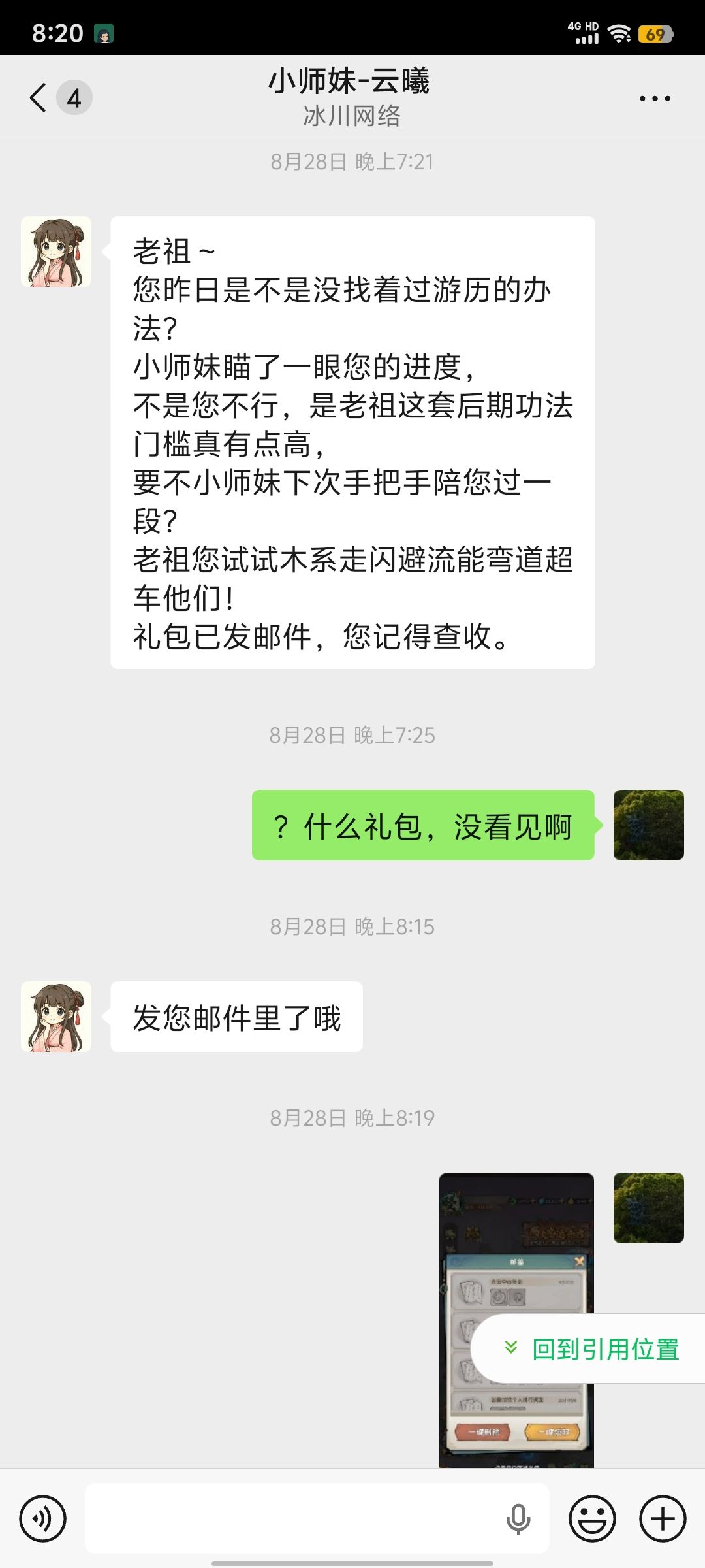 这游戏客服真神了,不行你用豆包吧 1