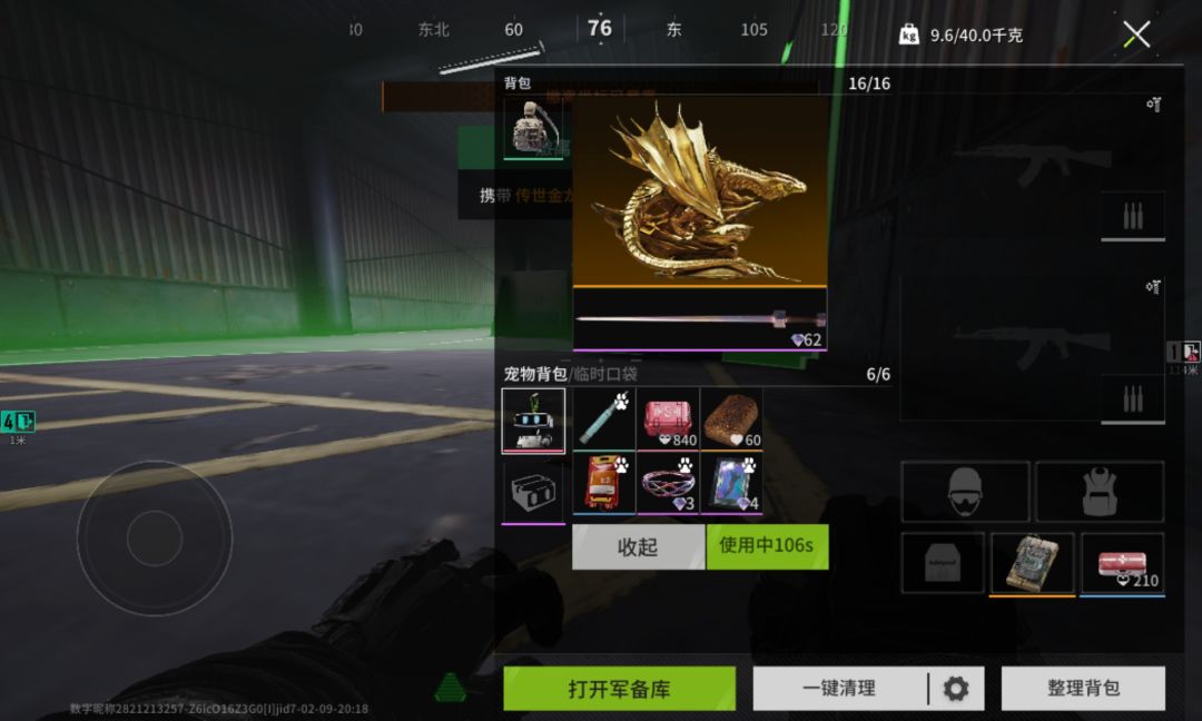 雷钻巴夫工厂出金龙了! 1