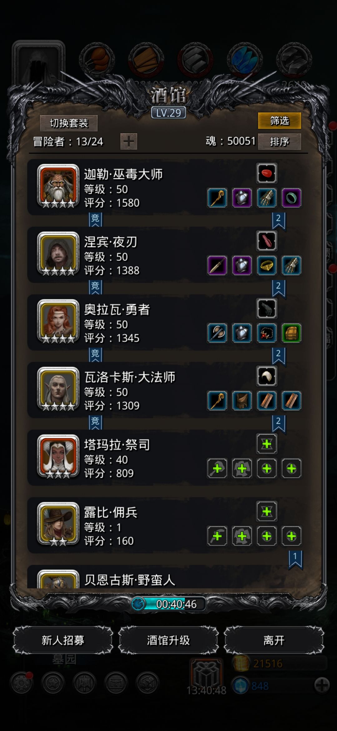 抽到一个ss推荐一下什么职业现在咋搭配 1