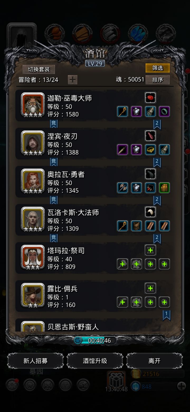 抽到一个ss推荐一下什么职业现在咋搭配截图