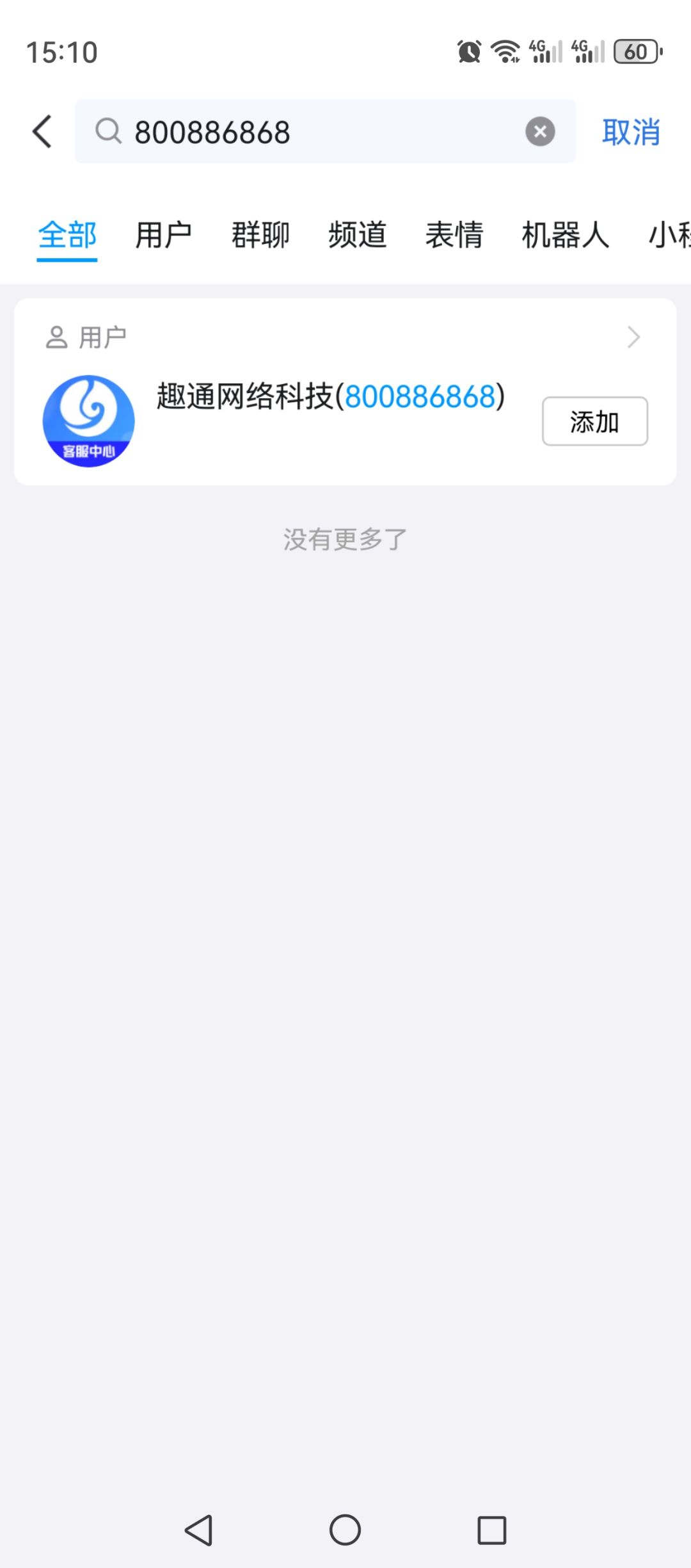 第一次见 2