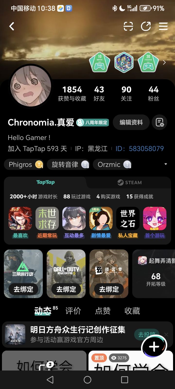 孩子们,改名了,望周知截图