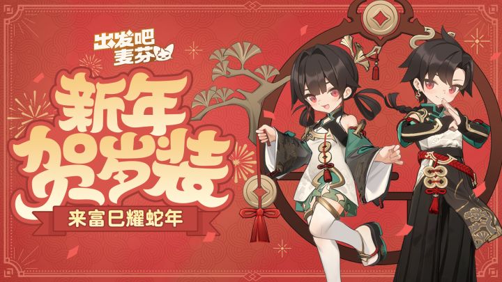 典藏时装|来富巳截图