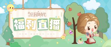 「1.2新版本」福利直播问题征集！你问！我答！