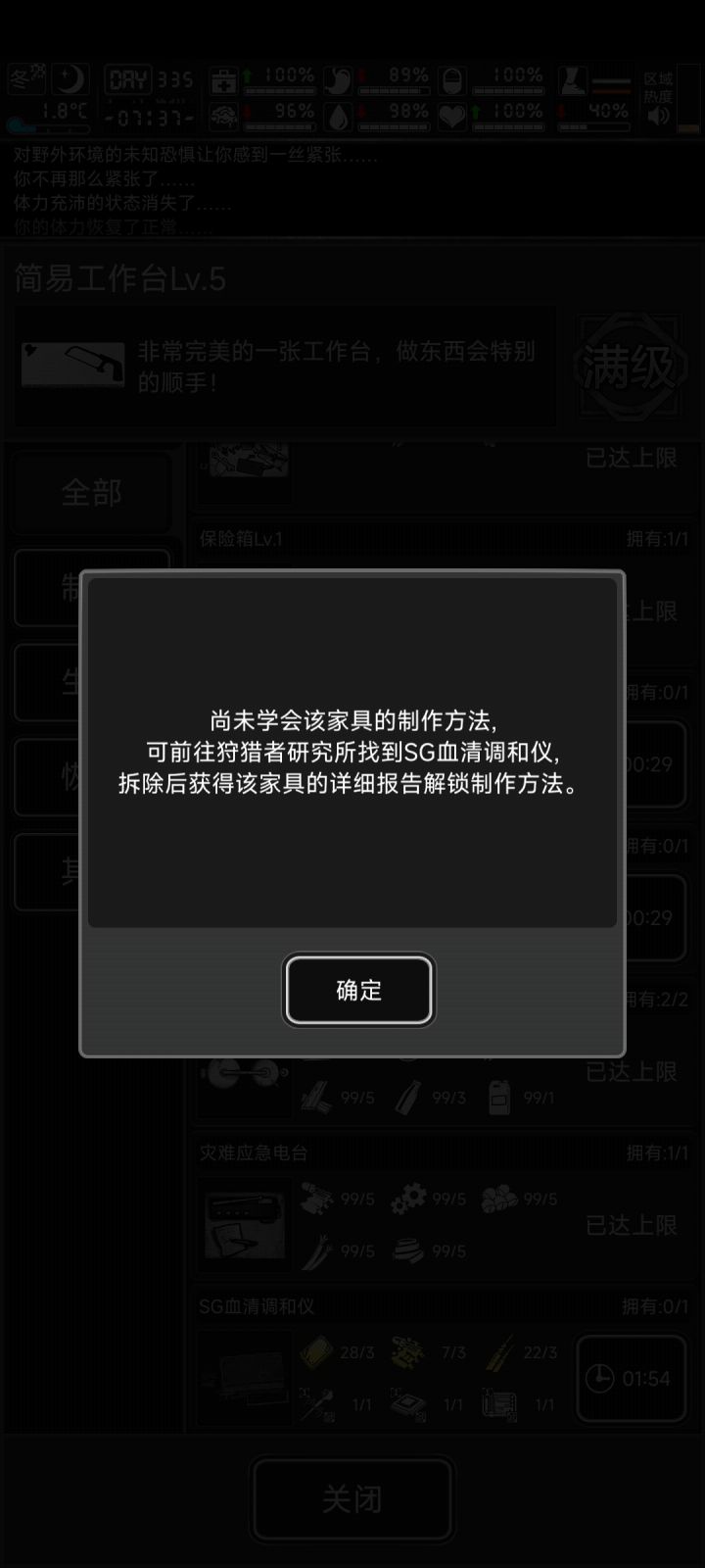 这怎么玩啊,我好像如果那个破旧的狩猎者研究所,但是没有这玩意,截图