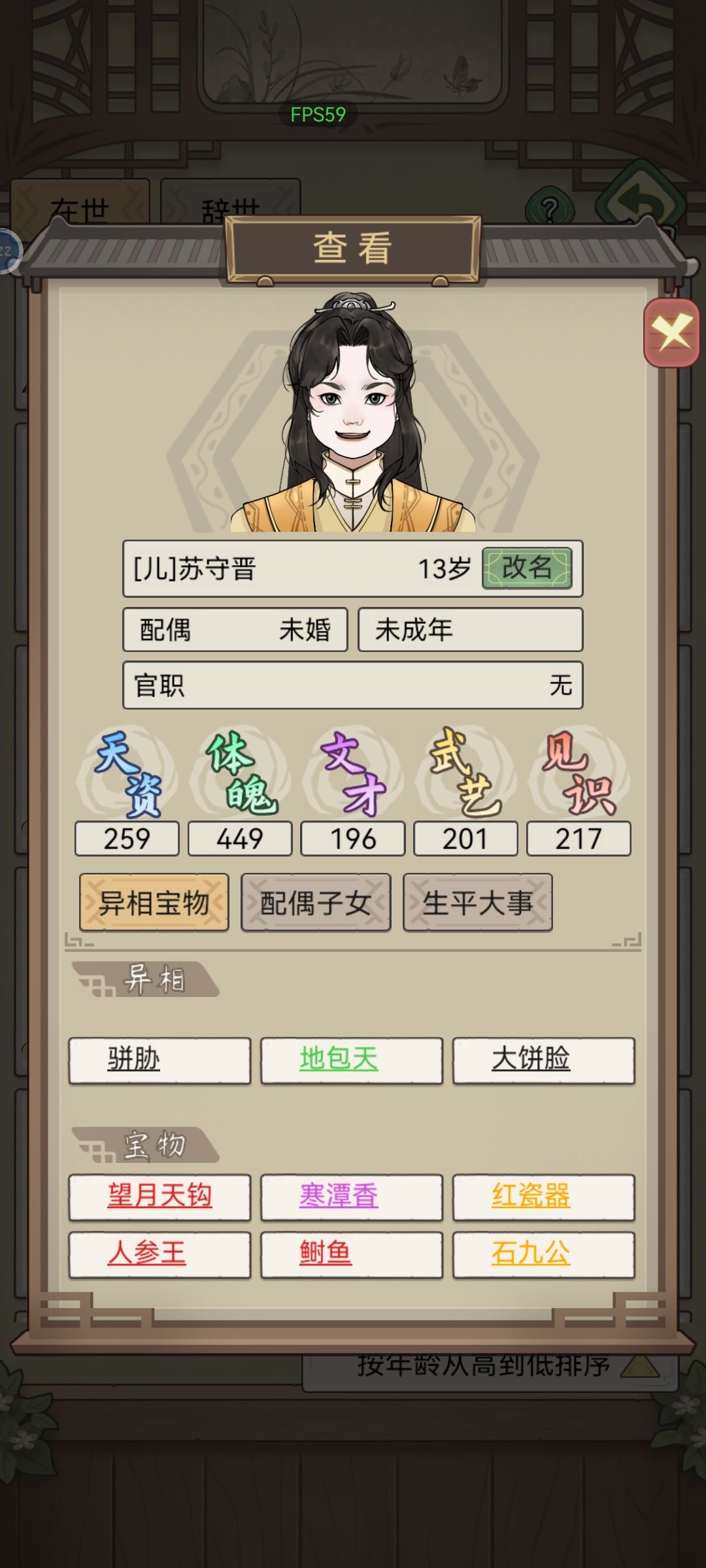后面几个异相都一样 5