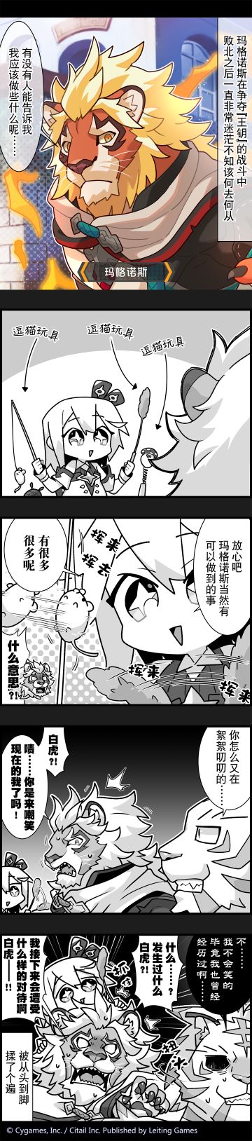 【弹射小世界】第382话 猫科伙伴加入星见镇的必要环节