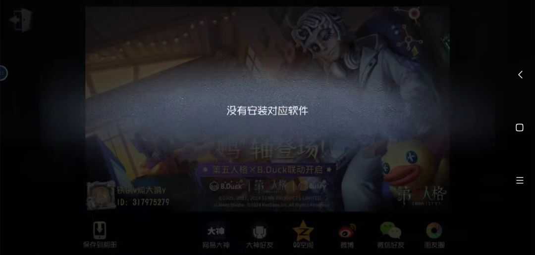 TapTap云玩没办法分享怎么办 1