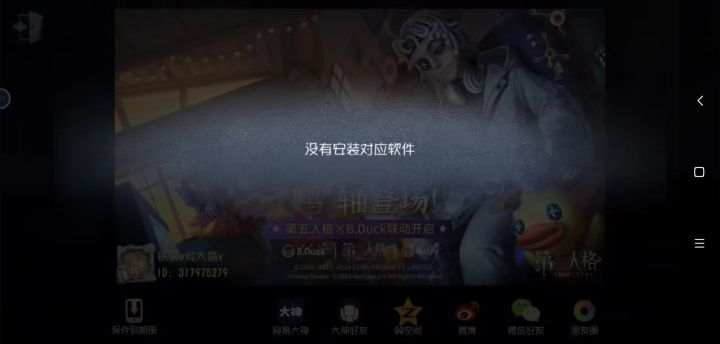 TapTap云玩没办法分享怎么办截图