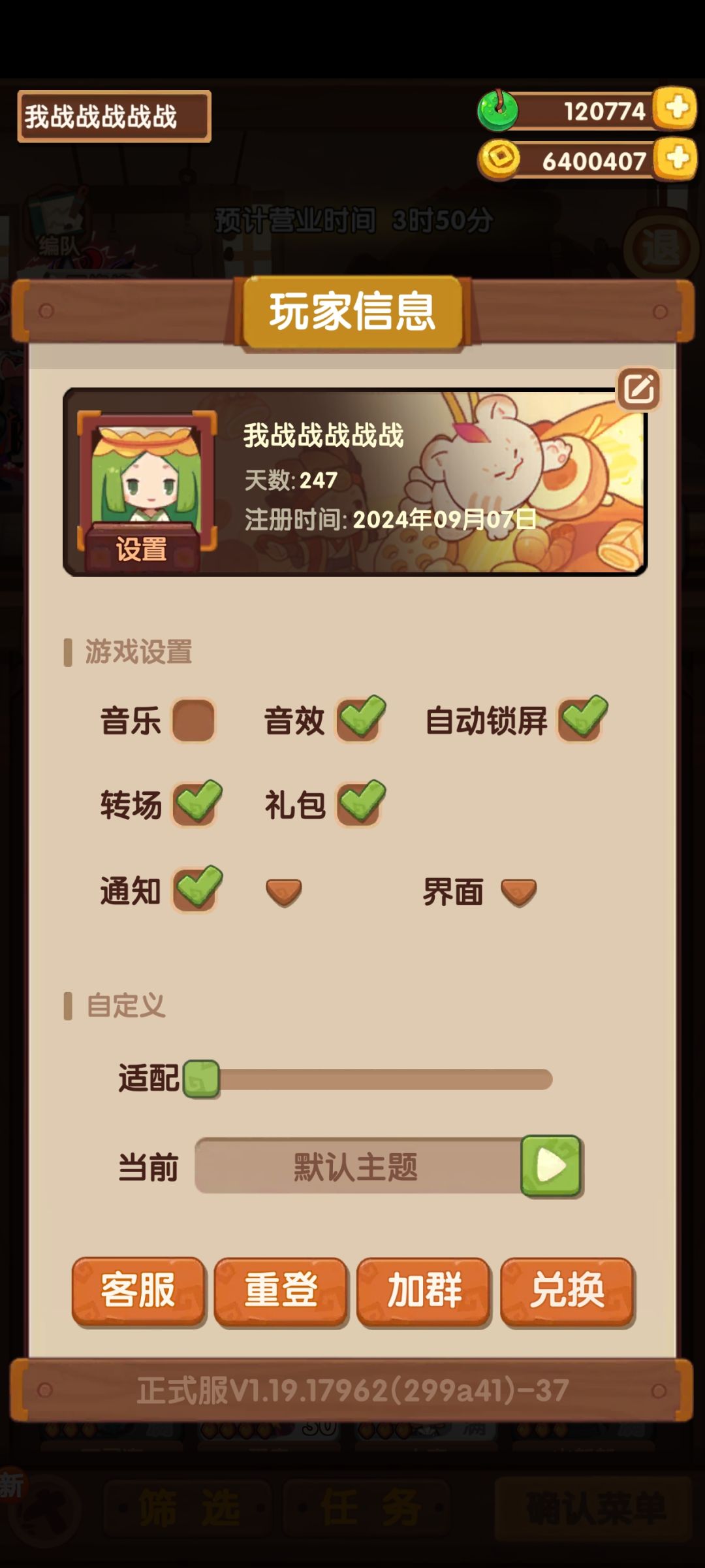 琳琅终于可以修炼了!纪念 2