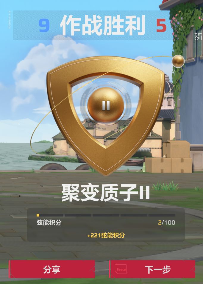 关于定位赛我三胜两败这件事 1