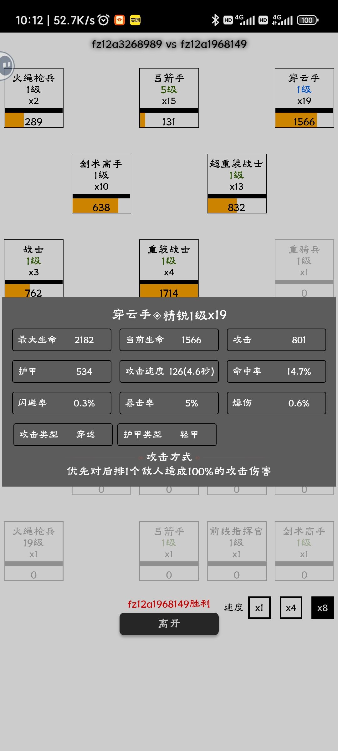 认真的吗 2