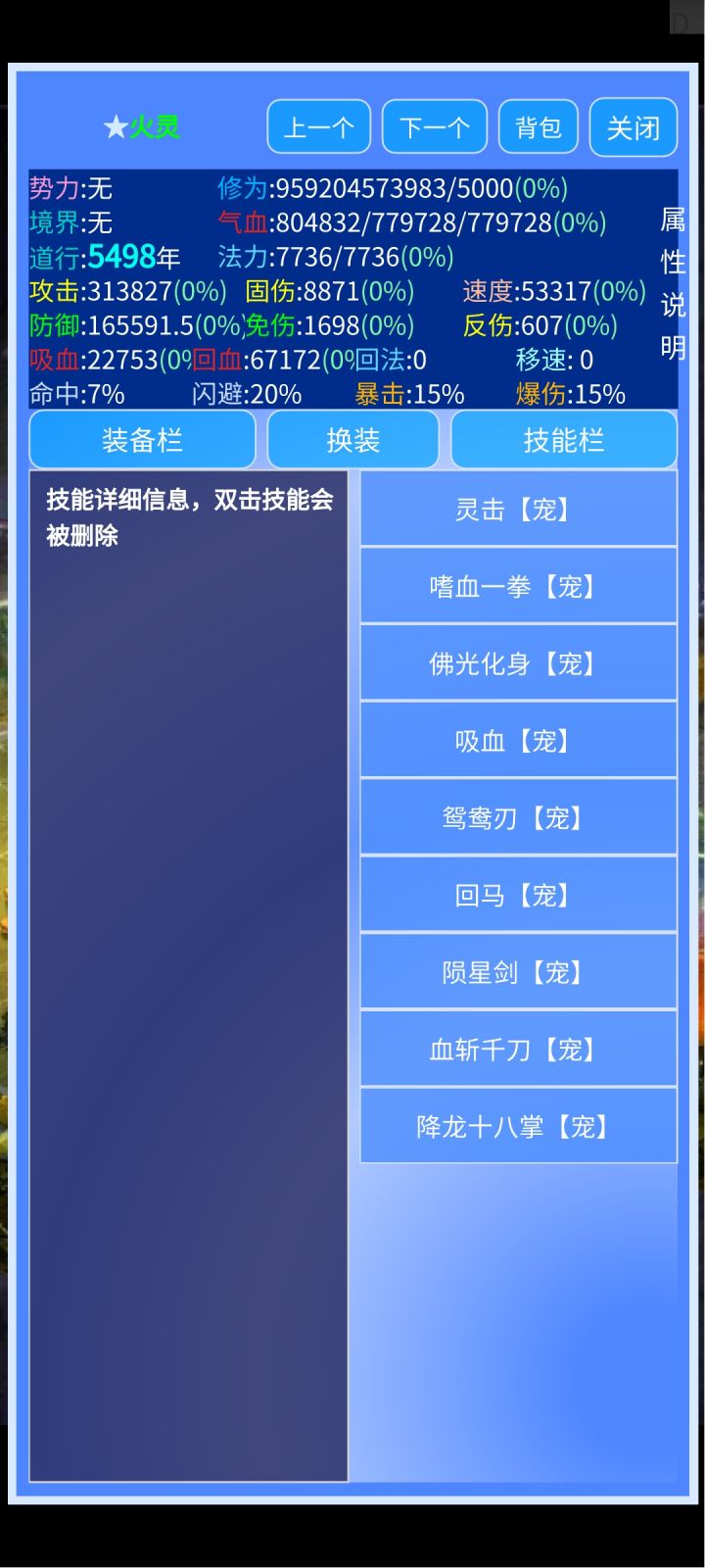 挂机3天截图