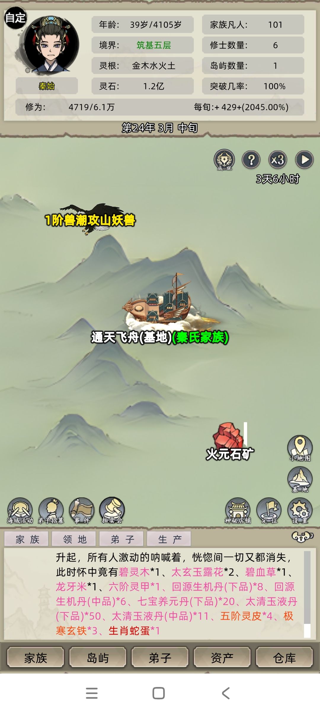 游历还能收获春节彩蛋 1