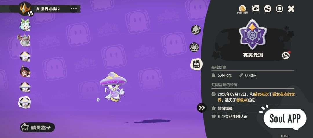 前后不过一小时,三只异色啊! 3