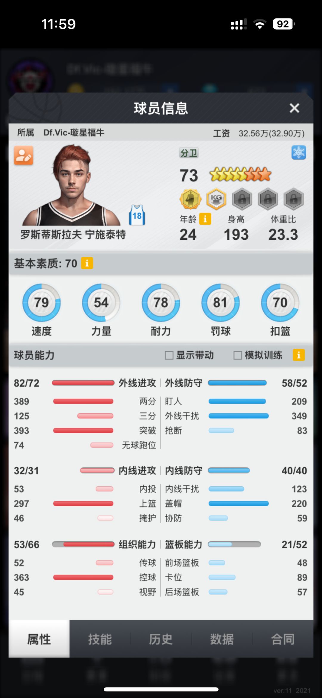 大佬们这两个留一个怎么选 1