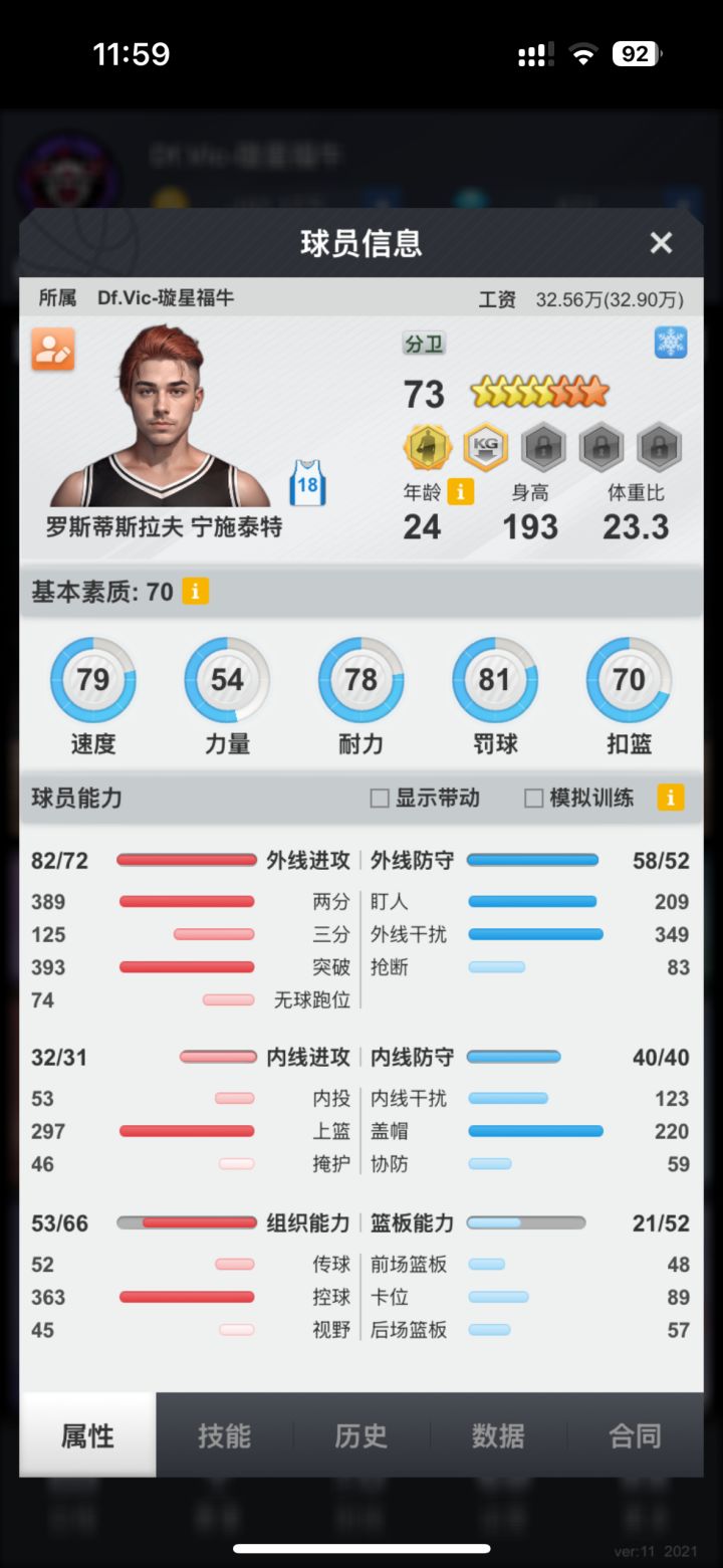 大佬们这两个留一个怎么选截图