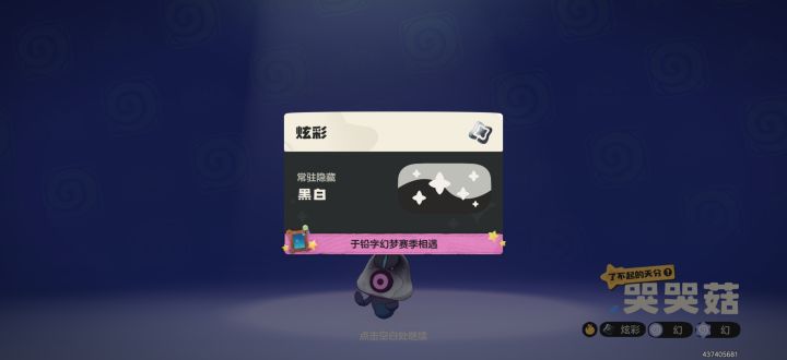 昨天远哥的蛋开出黑白了截图