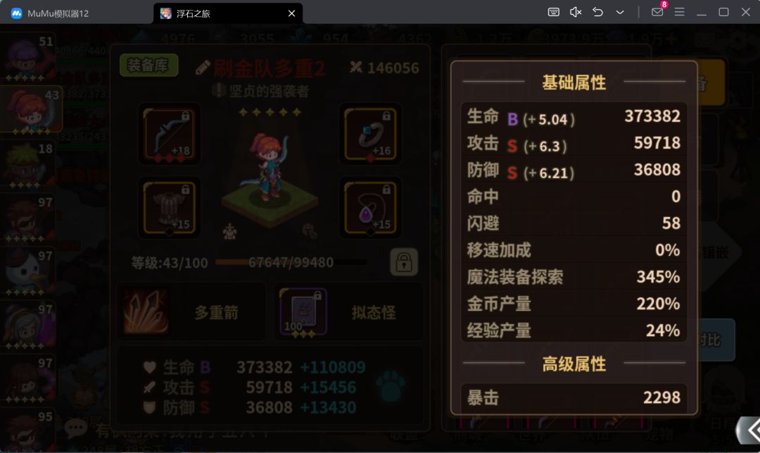 魔法加成和金币加成,计算公式是怎么样的呢 2