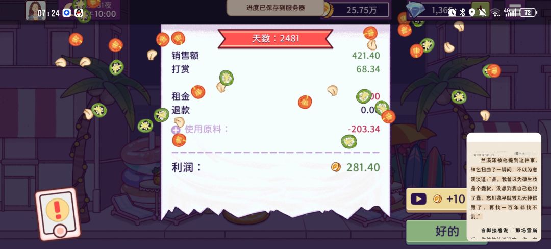 动态图片 3
