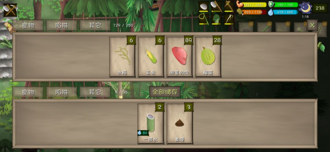 养老生活 2