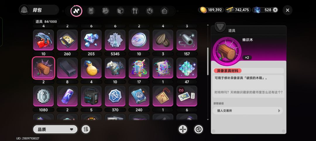 破损的木箱怎么获得呀 1