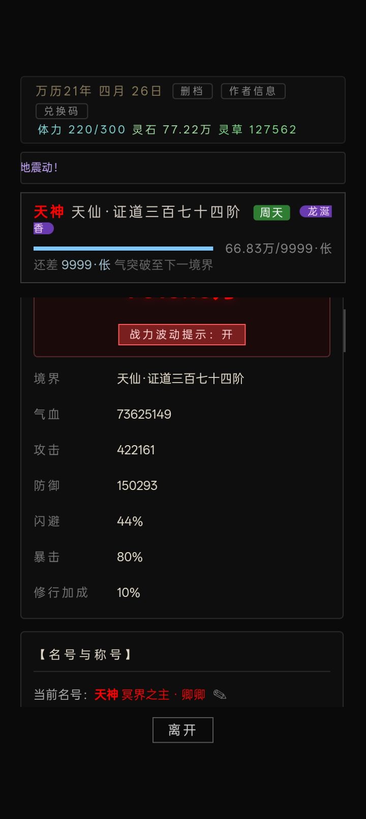 龙涎香截图