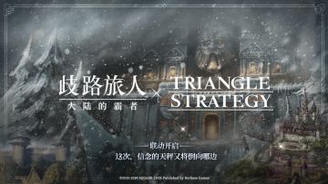 周一预告|当信念碰撞自由，两大世界的命运轨迹终于交织！