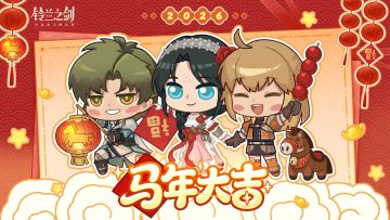 新年快乐！！！