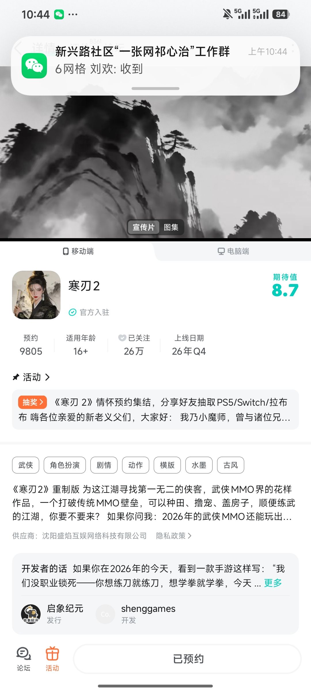 不离不弃 2