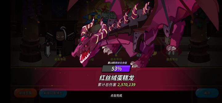 找个前排公会截图