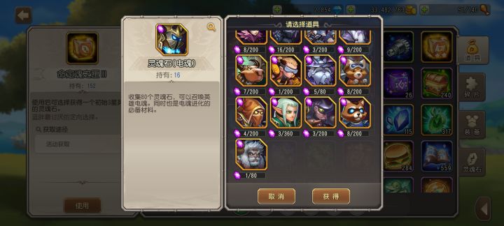 为啥三星自选魂石没好点的截图
