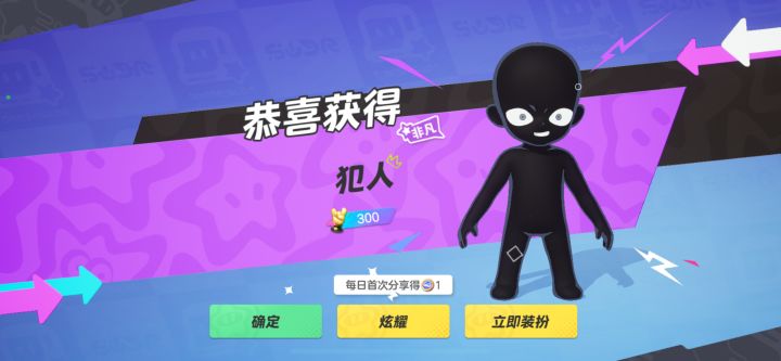 终于拿到犯人皮肤[表情_酷]截图