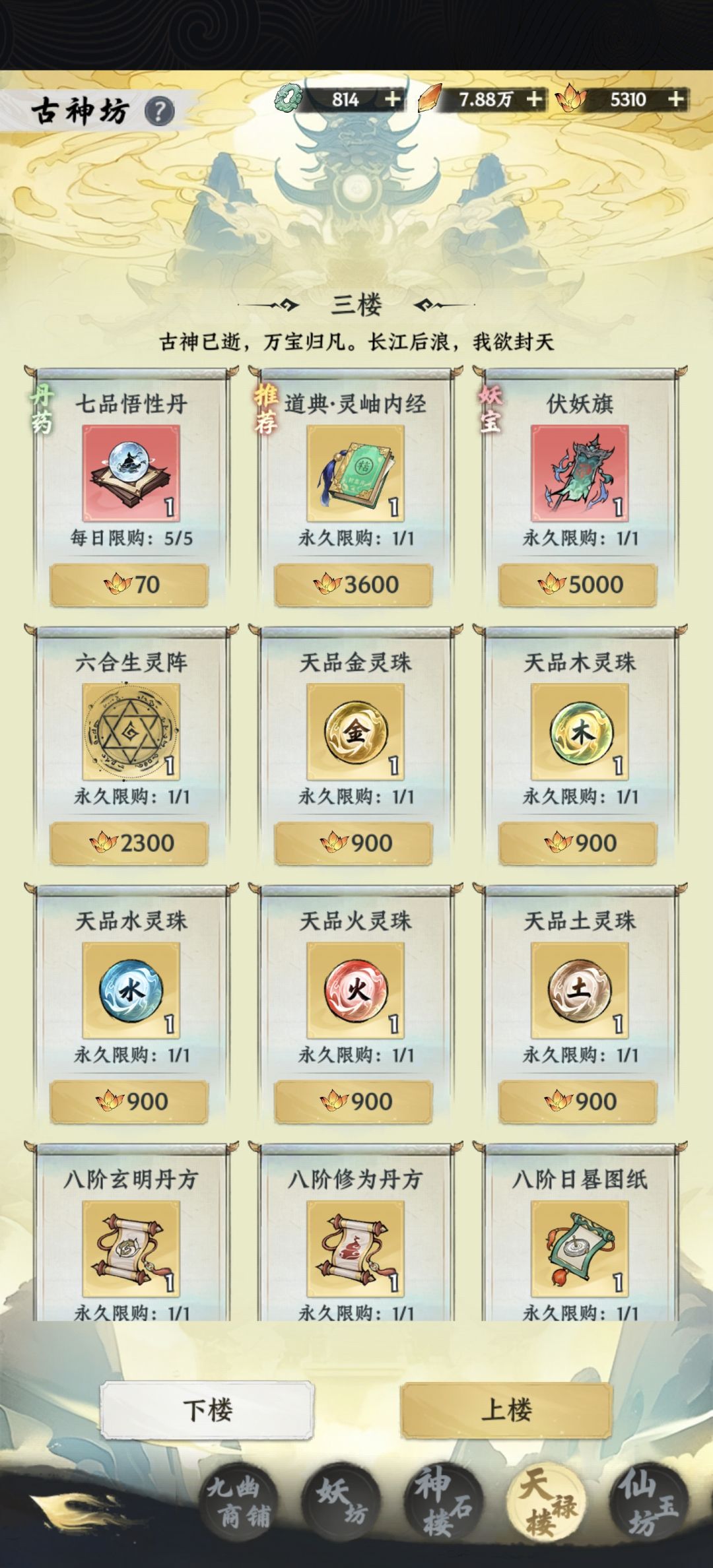 关于门派练气峰阵法 1