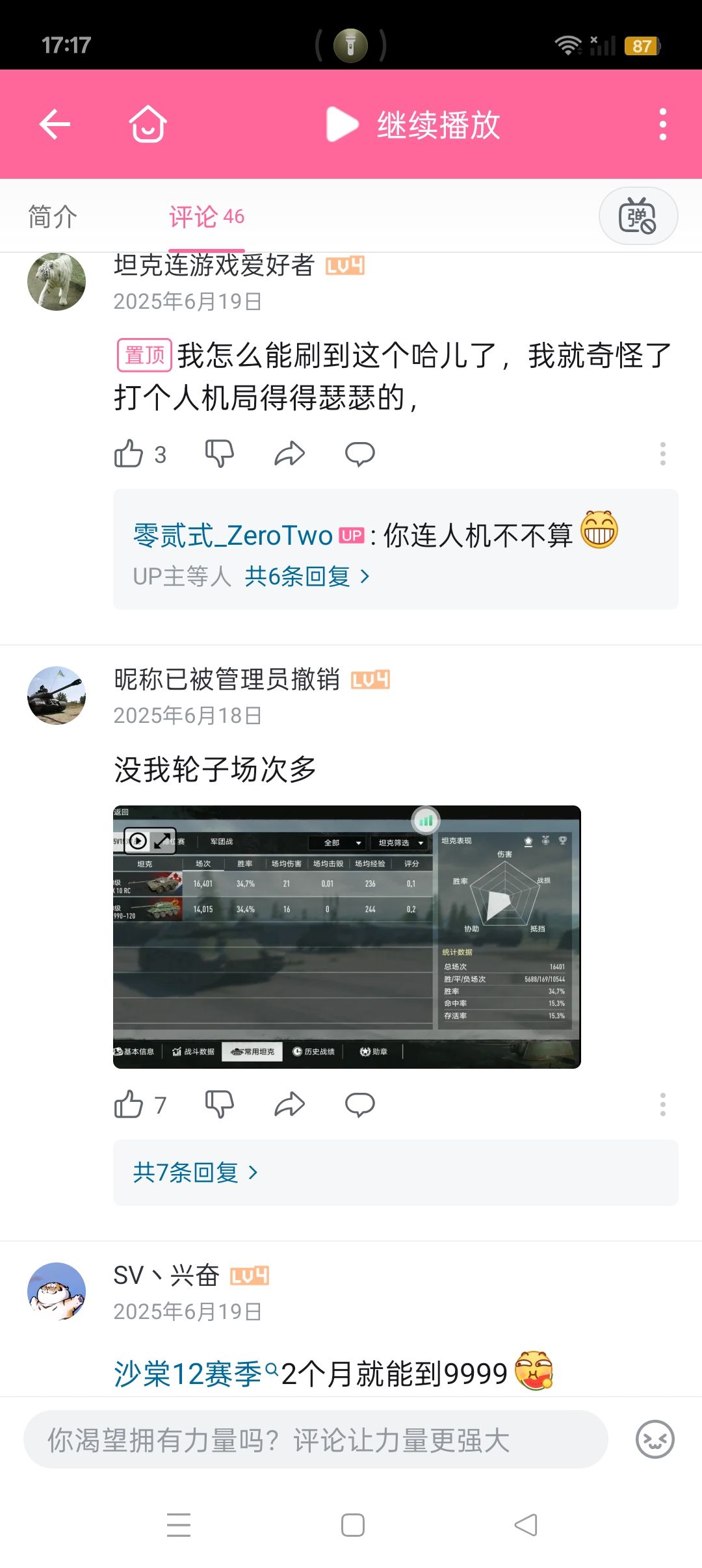坦克连脚本使用者意志丶人机-以及其他游戏 2