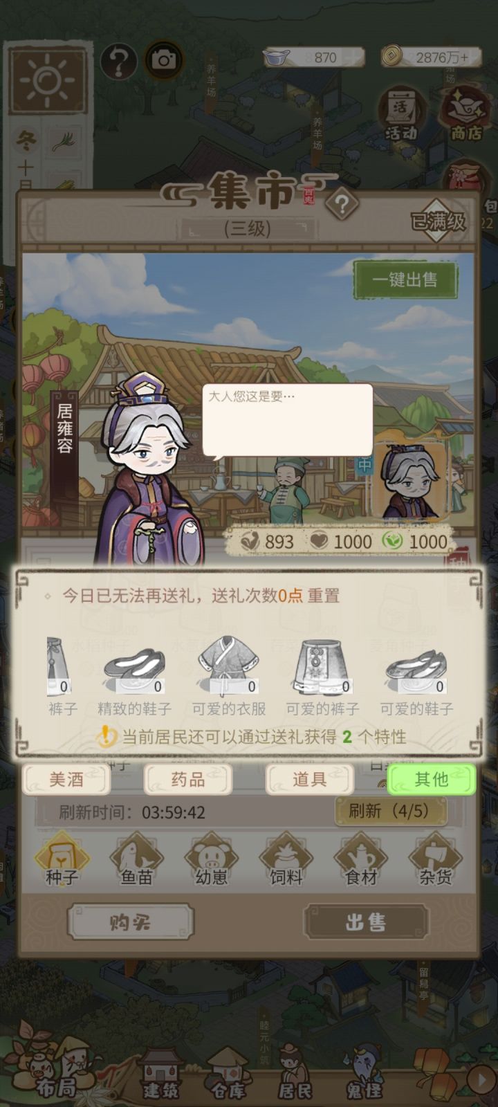 精致衣服截图