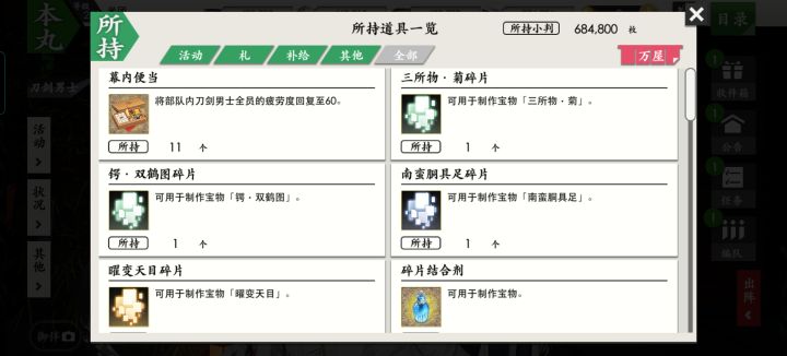 地下城记录截图