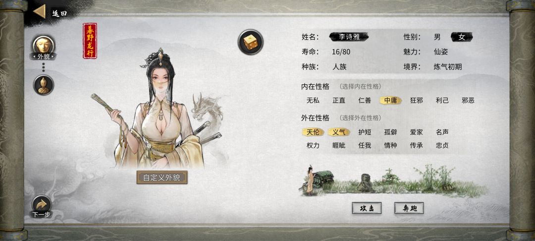 分享一套男角色女角色仙姿魅力捏脸(cp😂) 2